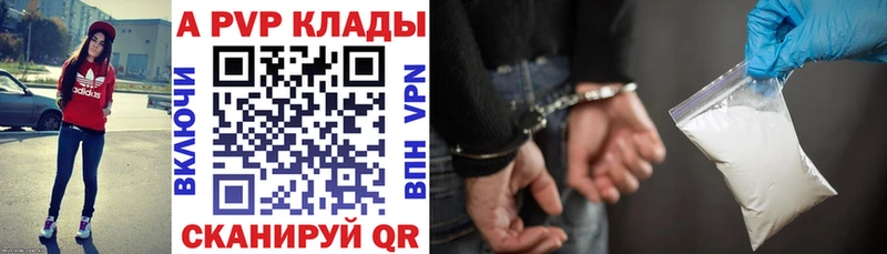Альфа ПВП VHQ Полярный
