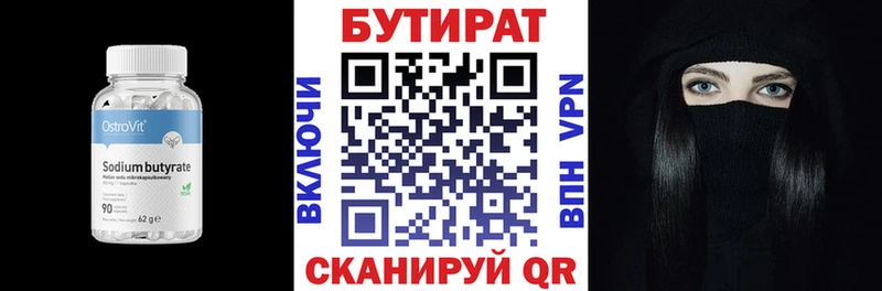 БУТИРАТ BDO 33%  Полярный 