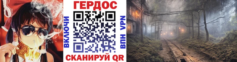 ГЕРОИН герыч  Полярный 