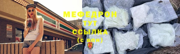 мефедрон мука Абаза