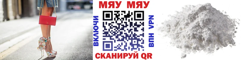 МЯУ-МЯУ mephedrone  цена наркотик  Полярный 