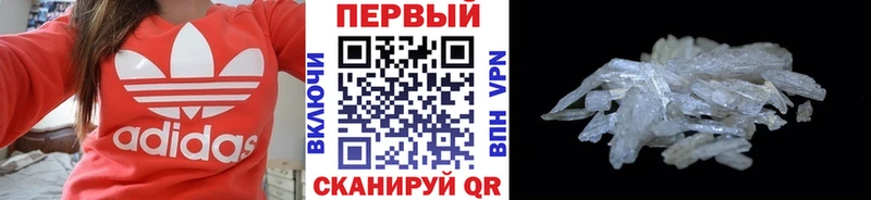 как найти наркотики Полярный Метамфетамин мет