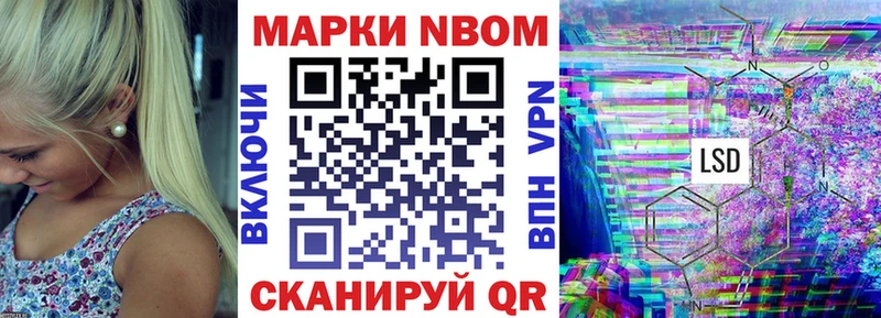 Марки 25I-NBOMe 1500мкг Полярный